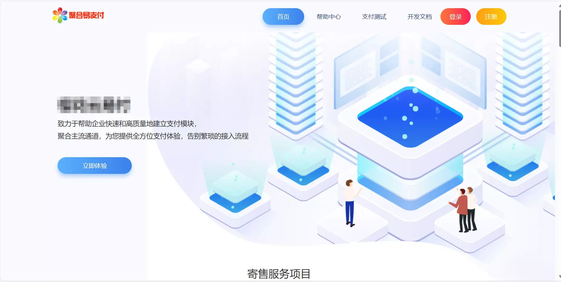 彩虹易支付源码最新版官方原版无更改易支付源码