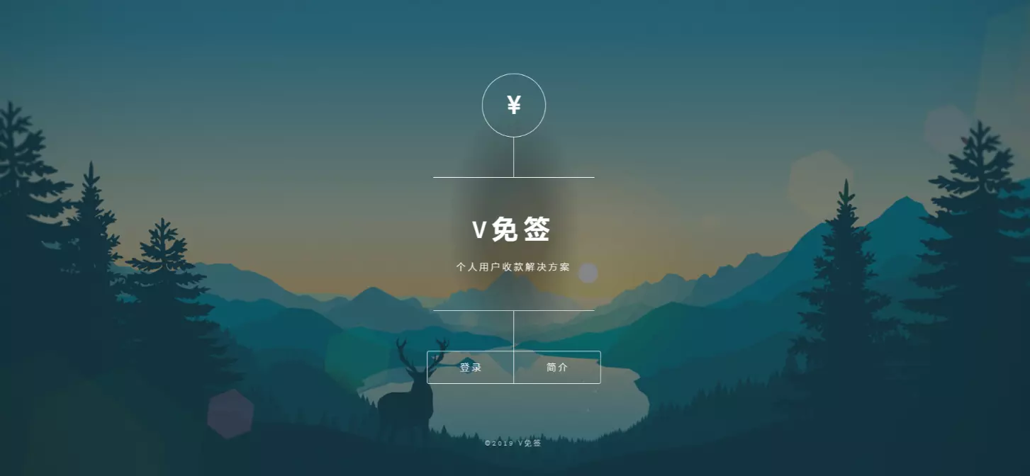V免签全开源免费即时到账码支付系统PHP源码+安装教程+监控APK