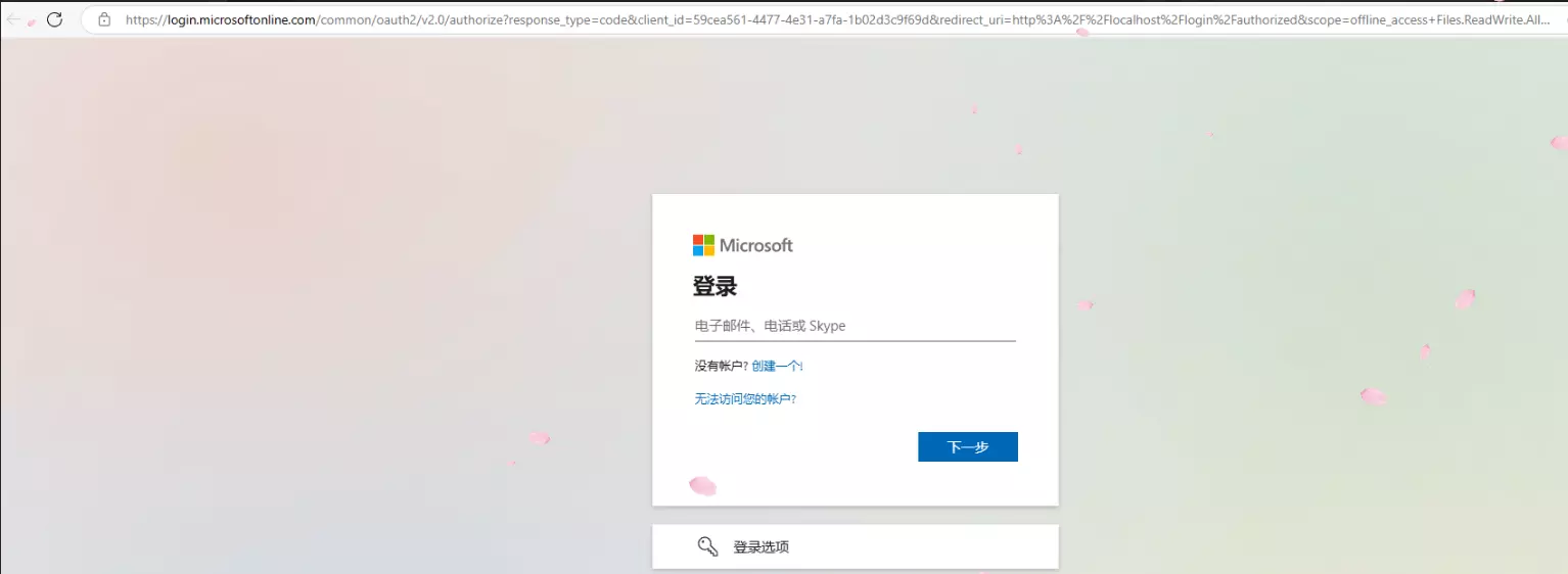 【微软Onedrive篇】宝塔面板自动备份和保存网站数据及数据库到微软云盘