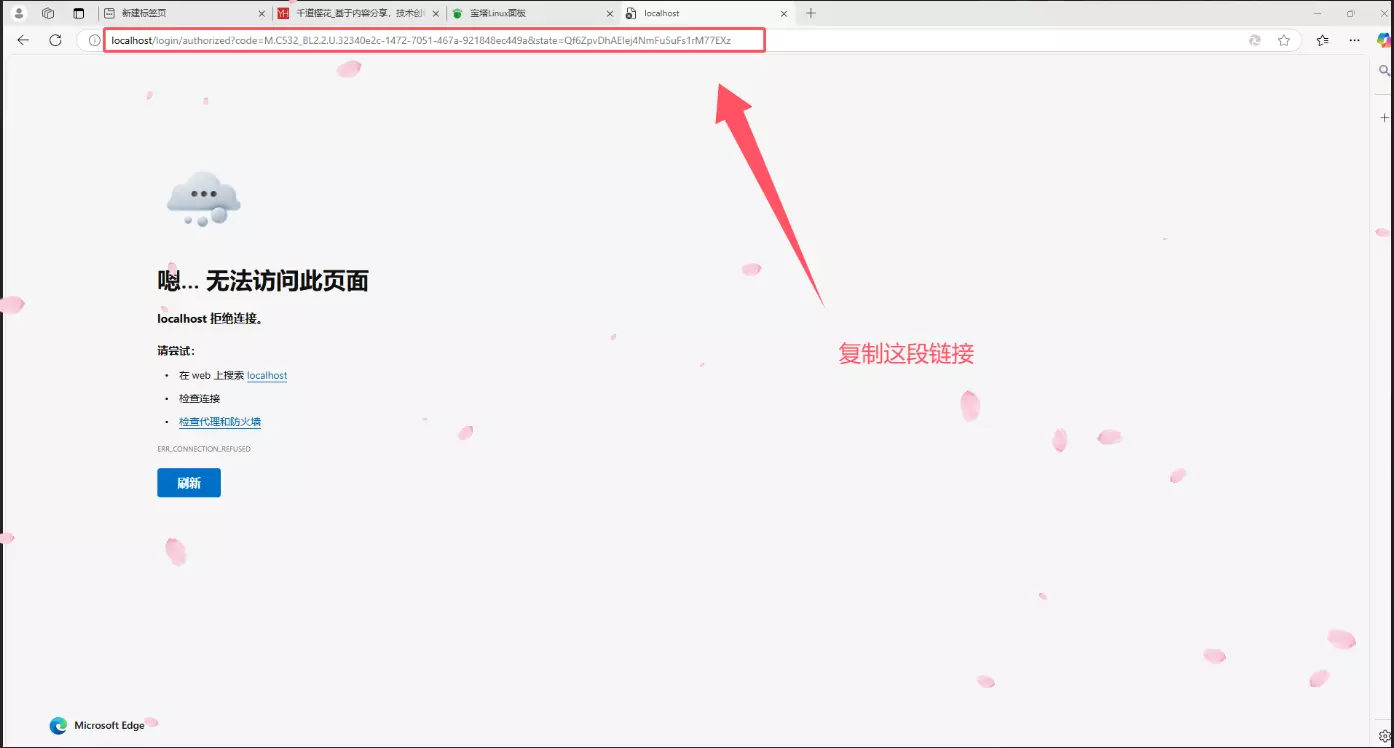 【微软Onedrive篇】宝塔面板自动备份和保存网站数据及数据库到微软云盘